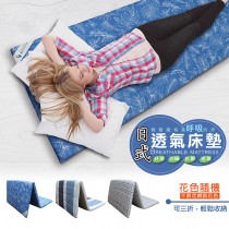 【Victoria】台灣製 日式防蟎透氣床墊(花色隨機出貨)-單人/雙人